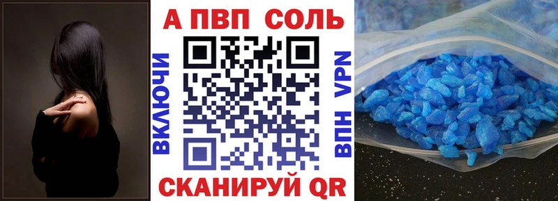 даркнет как зайти  Петровск-Забайкальский  Alfa_PVP Соль 