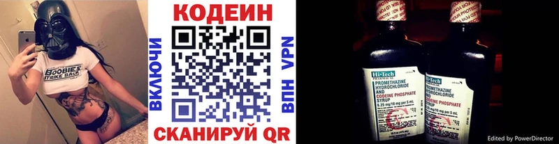 Кодеиновый сироп Lean Purple Drank Петровск-Забайкальский