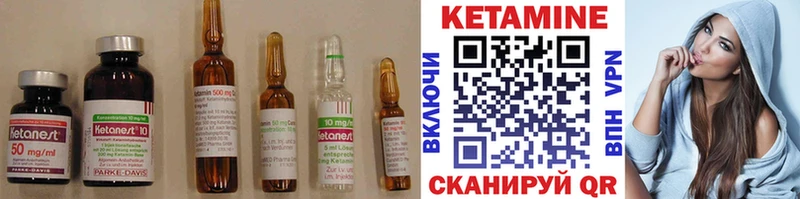 КЕТАМИН VHQ  Петровск-Забайкальский 