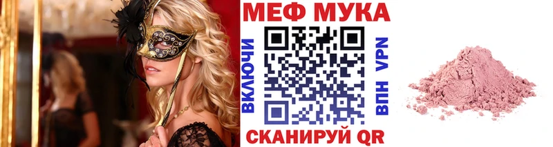 МЯУ-МЯУ mephedrone  Петровск-Забайкальский 