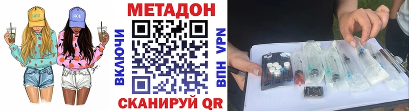 кракен рабочий сайт  нарко площадка официальный сайт  Метадон кристалл  наркота  Петровск-Забайкальский 